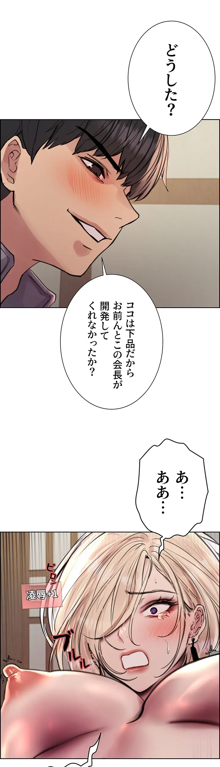 セクストップウォッチ - Page 29